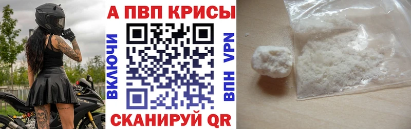 дарк нет телеграм  наркота  Цоци-Юрт  Альфа ПВП Crystall 