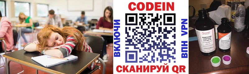 цены наркотик  Цоци-Юрт  Codein напиток Lean (лин) 