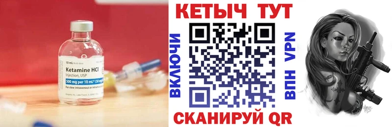 КЕТАМИН VHQ Цоци-Юрт