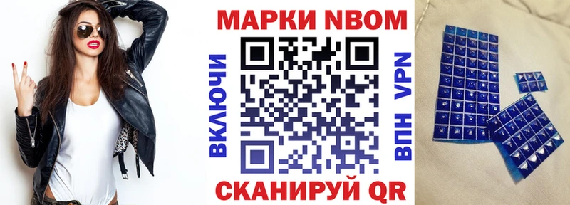 Марки N-bome 1,5мг  Цоци-Юрт 